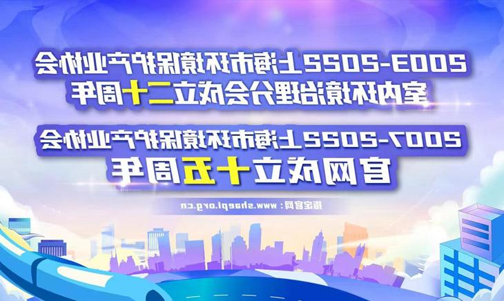 <a href='http://1iq.tescowindows.com'>网投彩票官网</a>室内环境治理分会成立二十周年